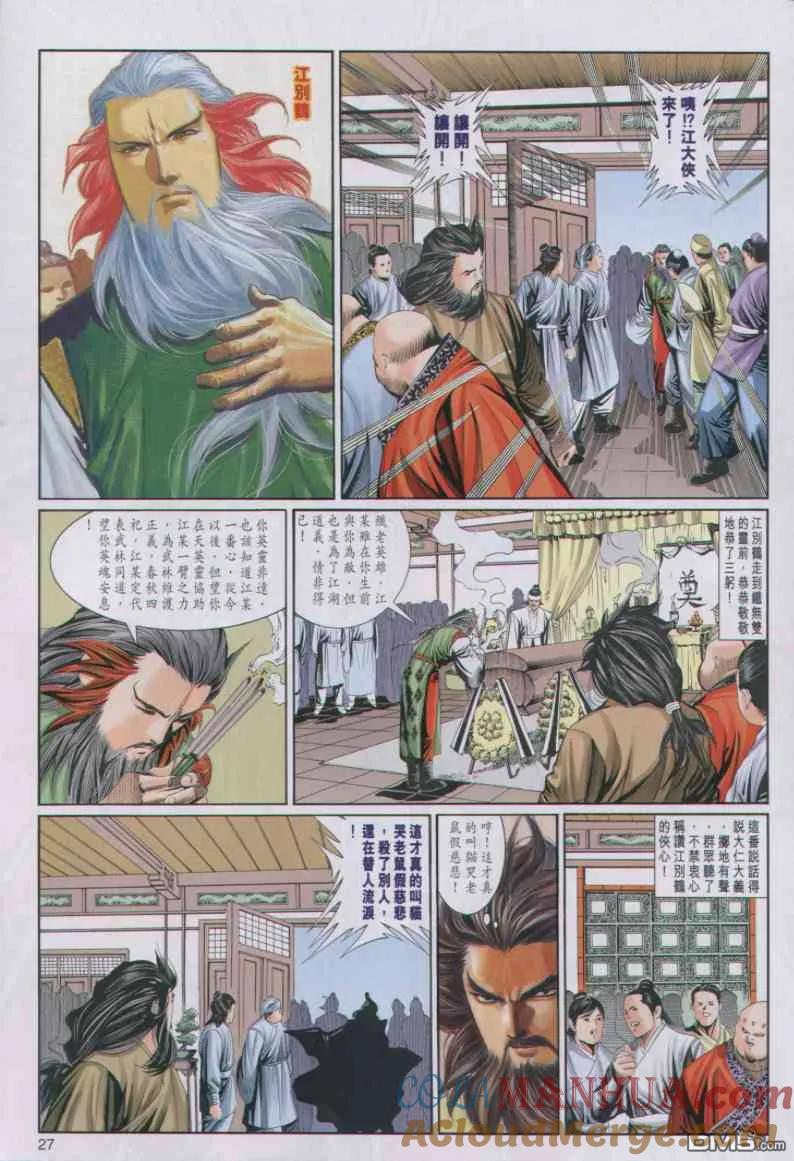 第27页
