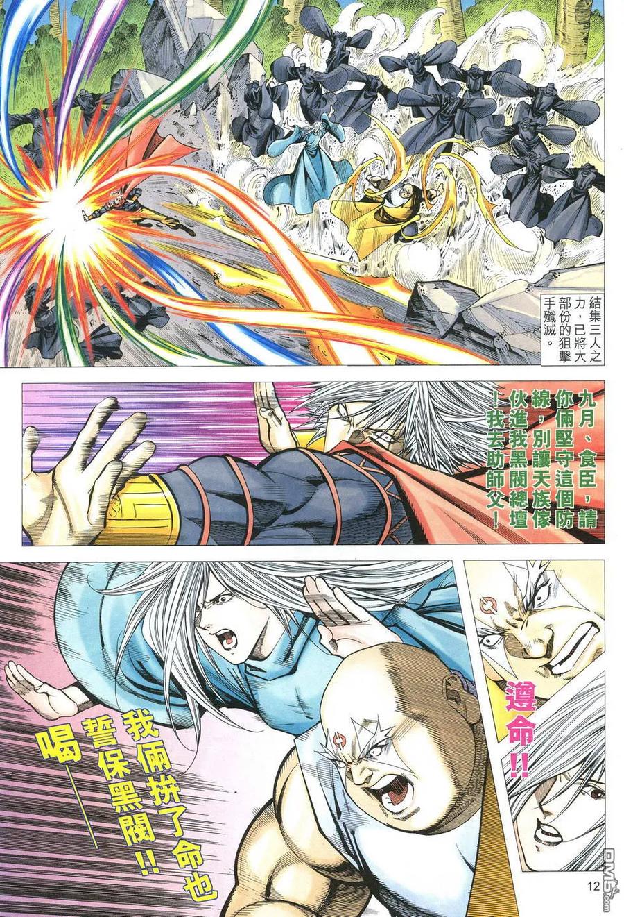 第12页
