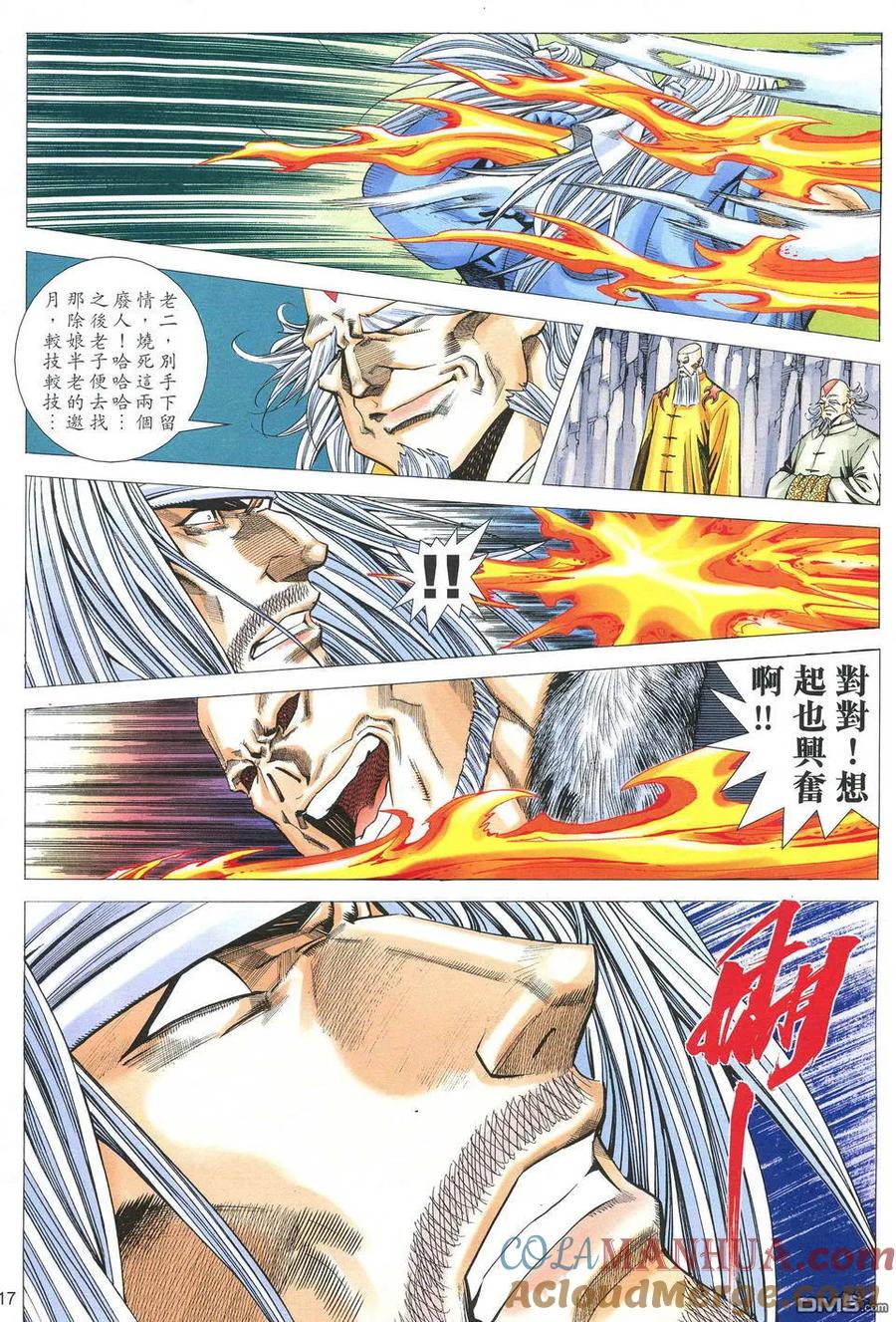 第17页