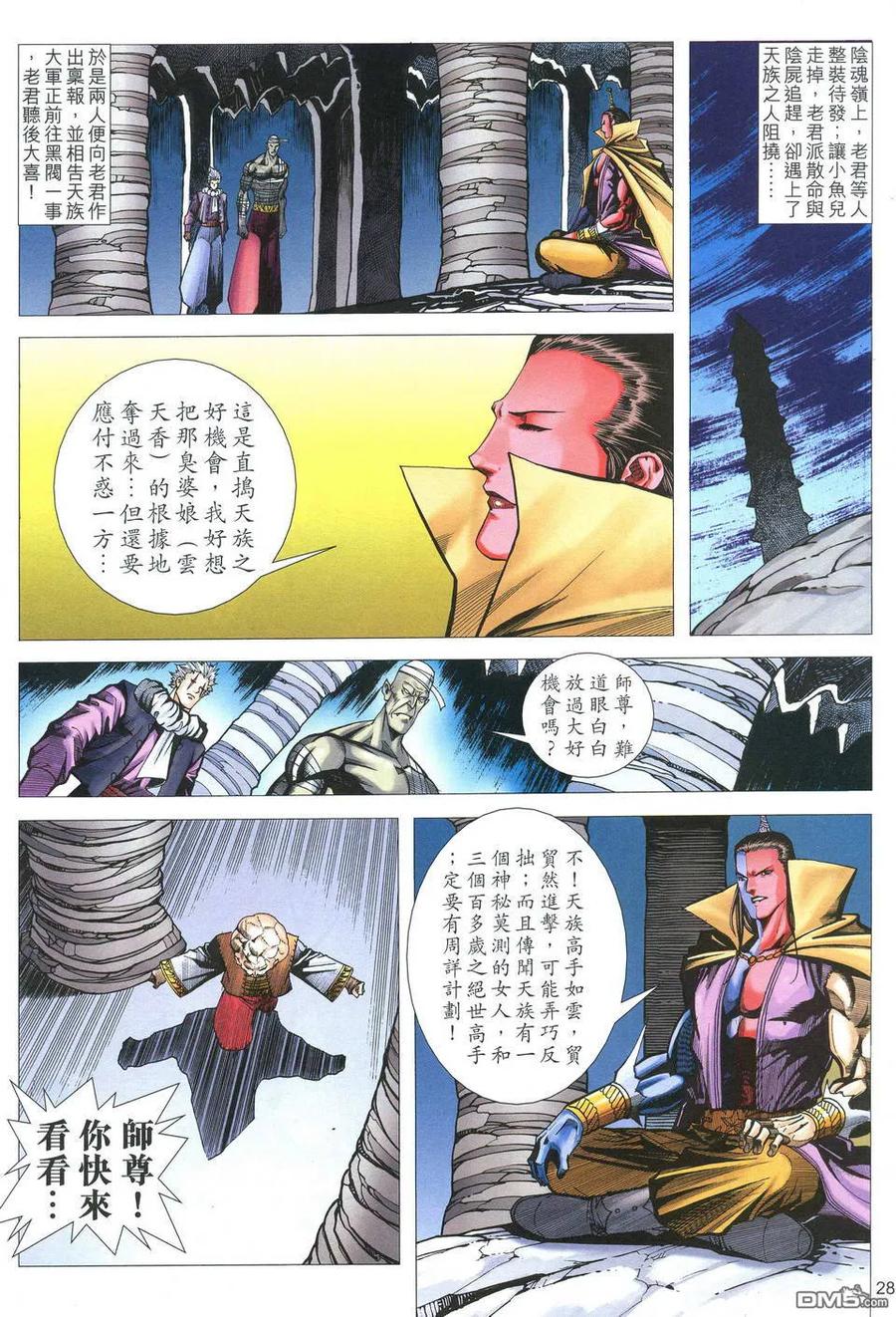第28页