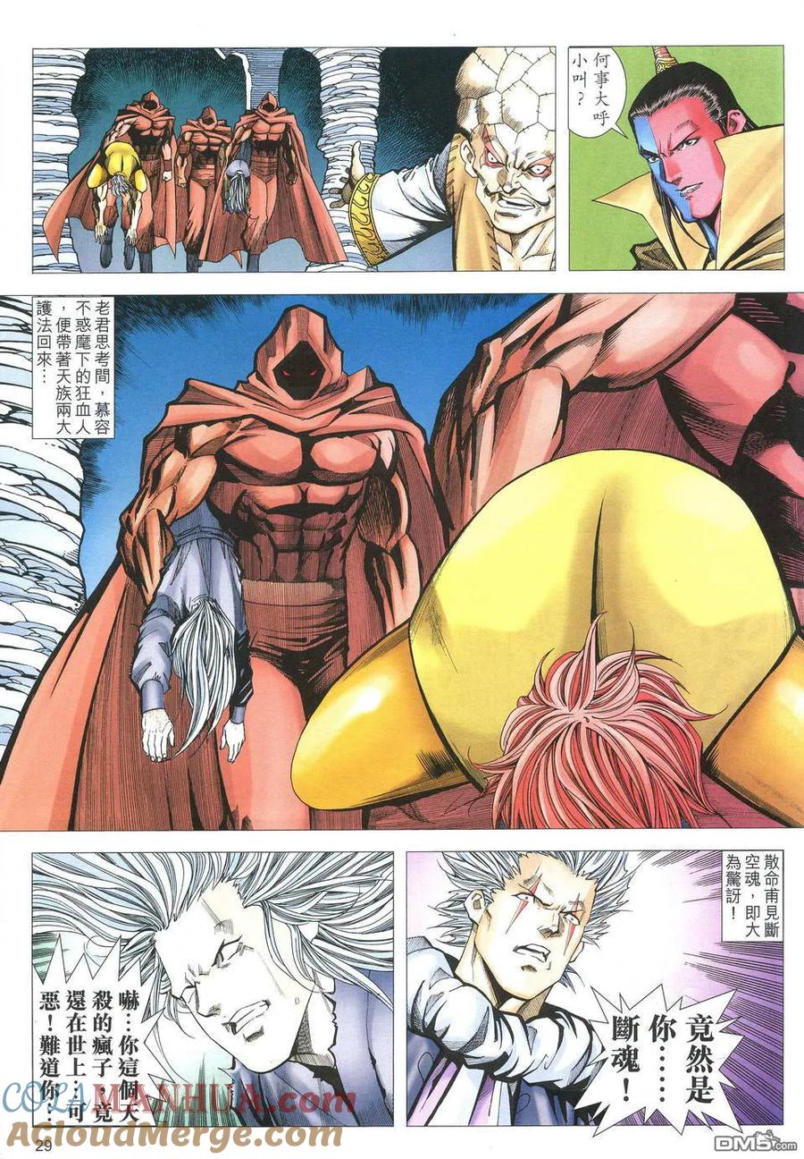 第29页