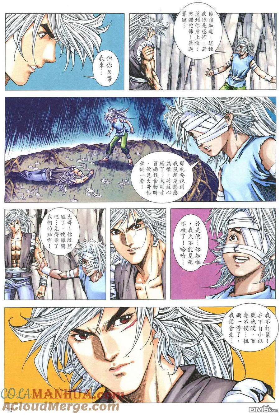 第13页