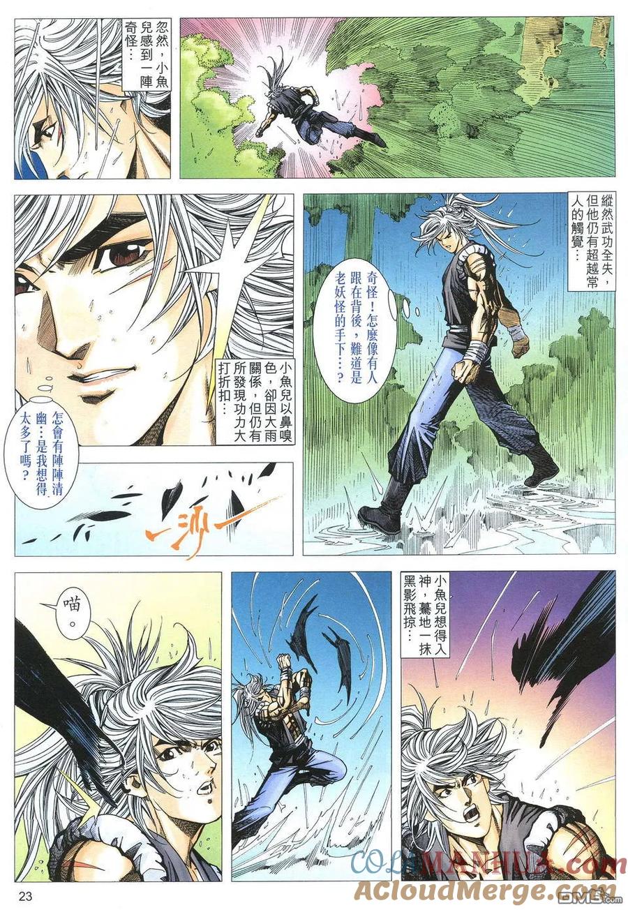 第23页