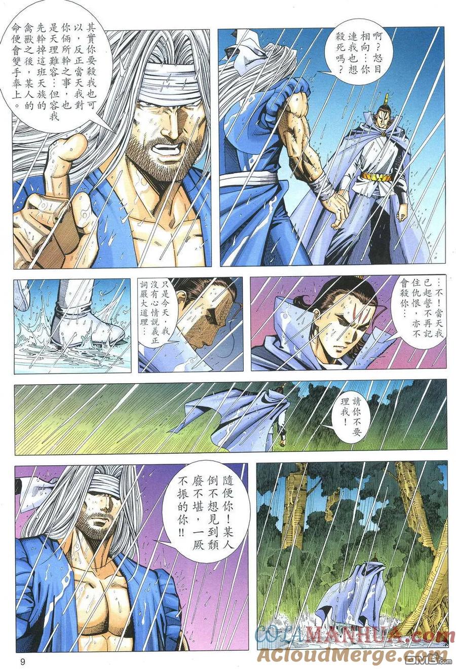 第9页