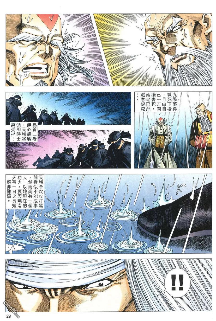 第28页