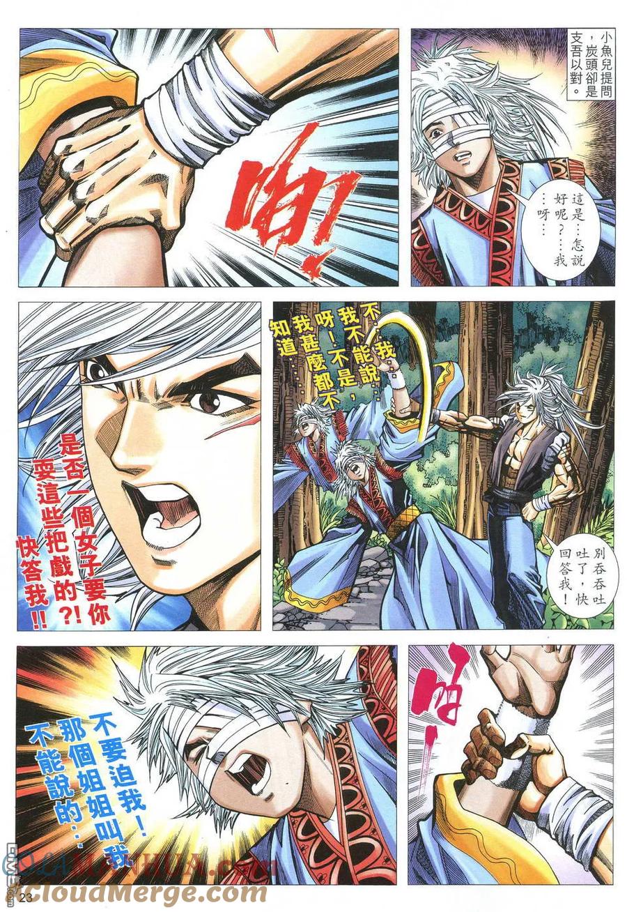 第23页