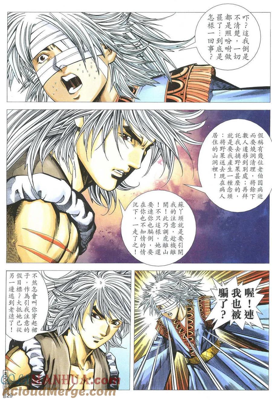 第29页