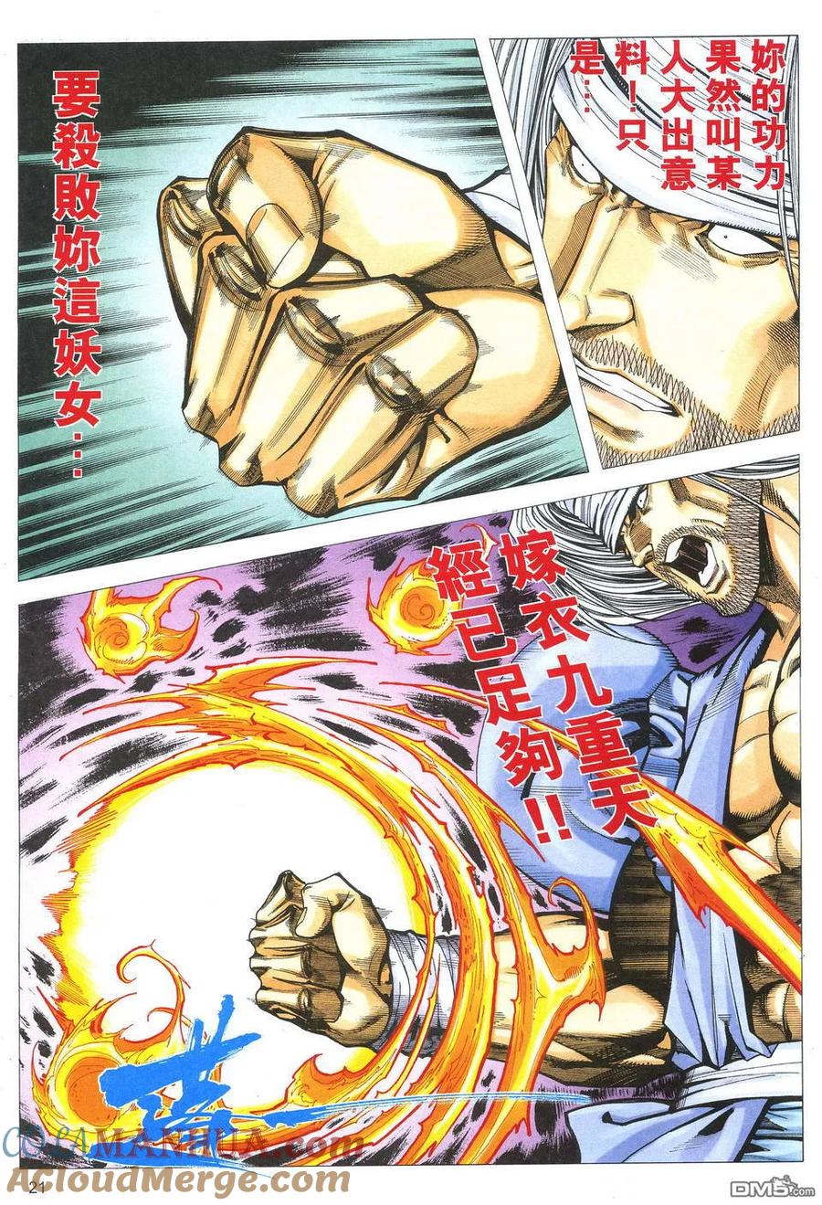 第21页