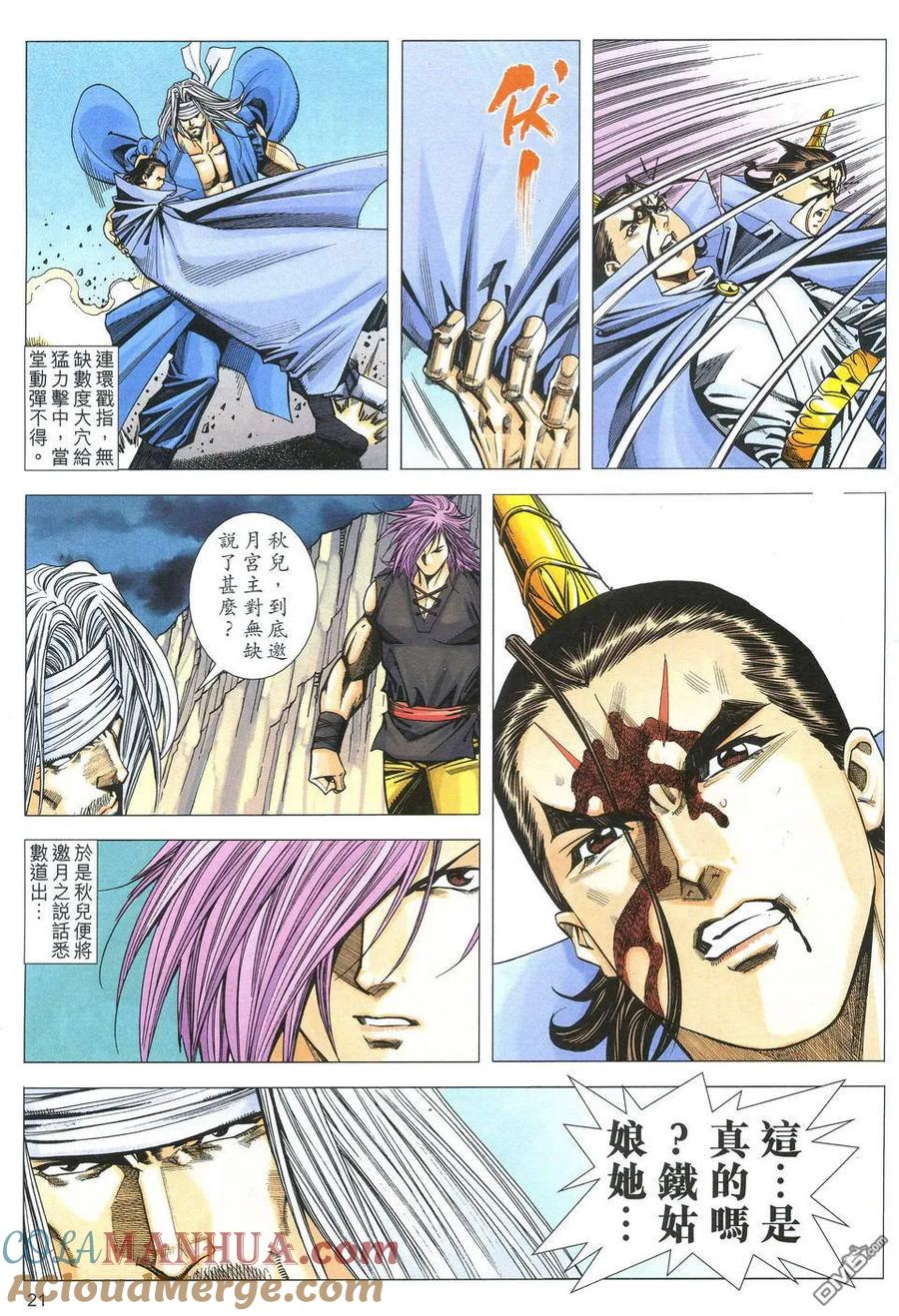 第21页