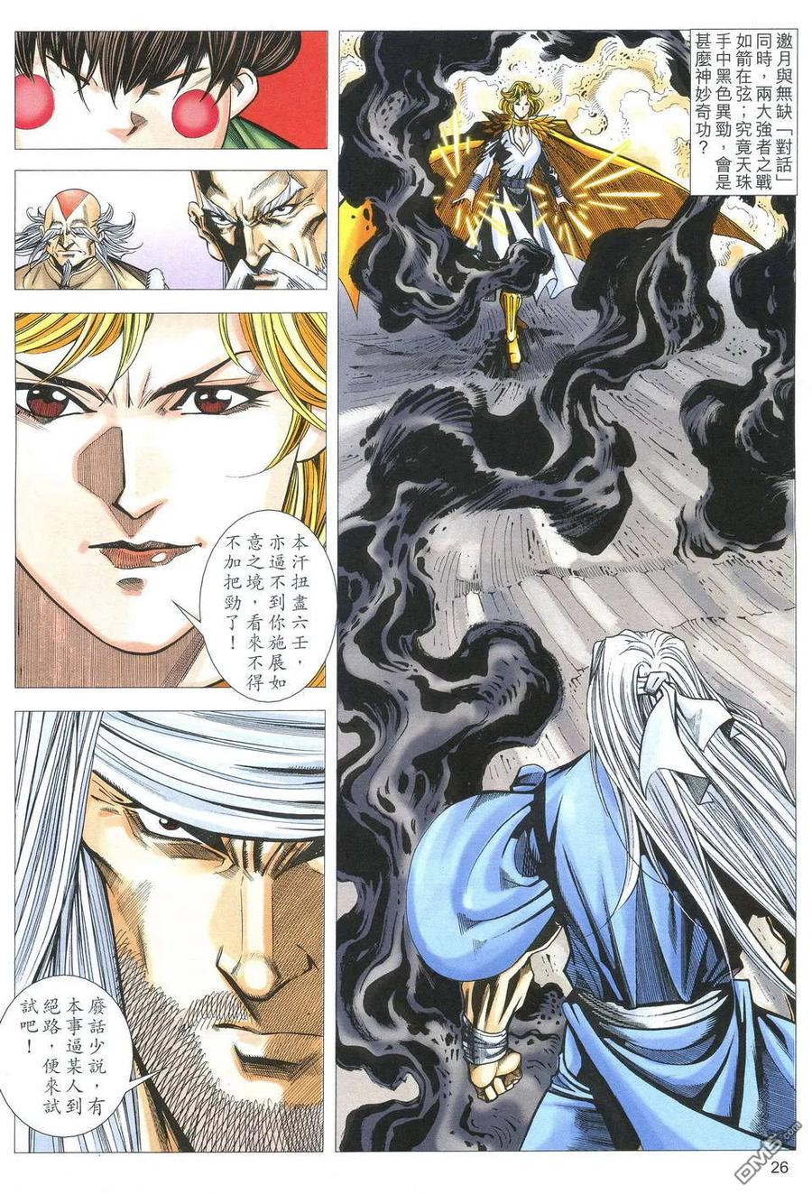 第26页