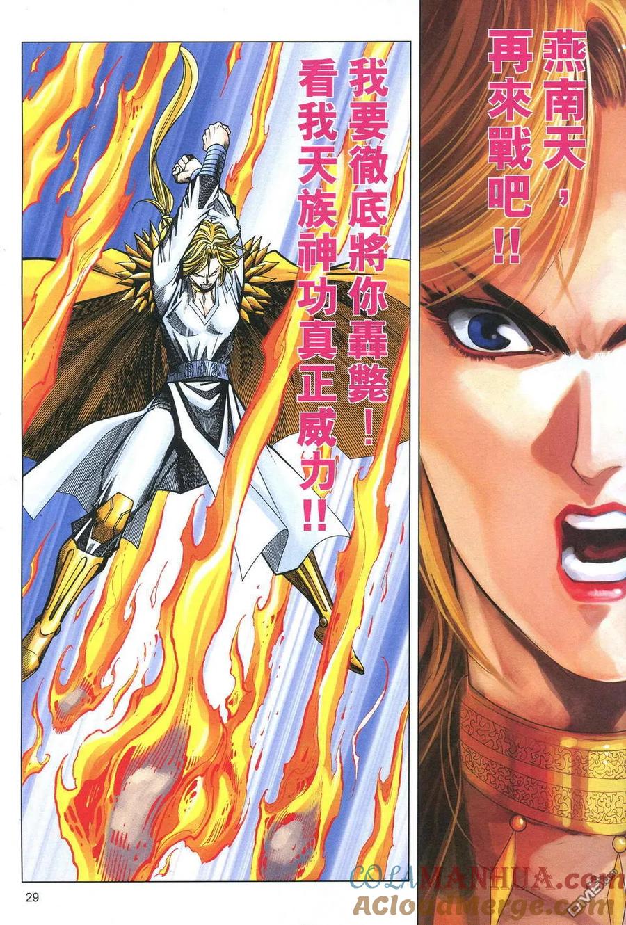 第29页