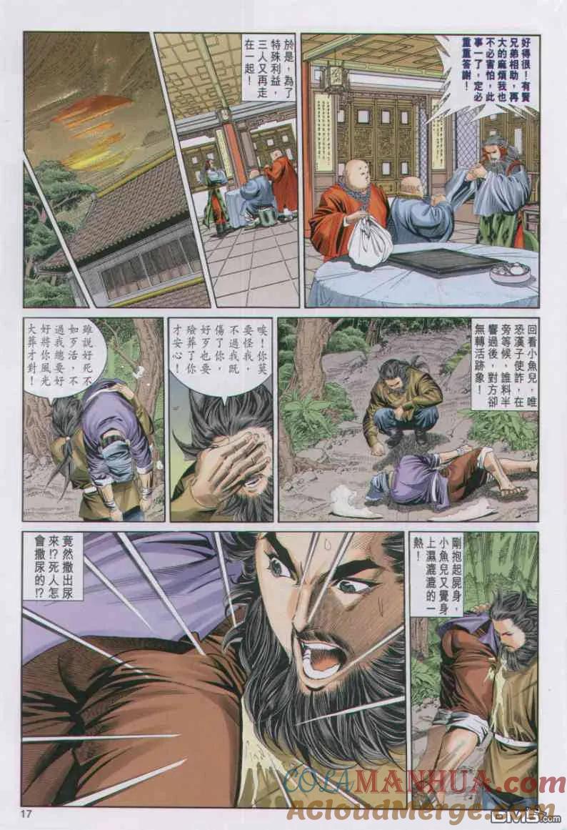 第17页