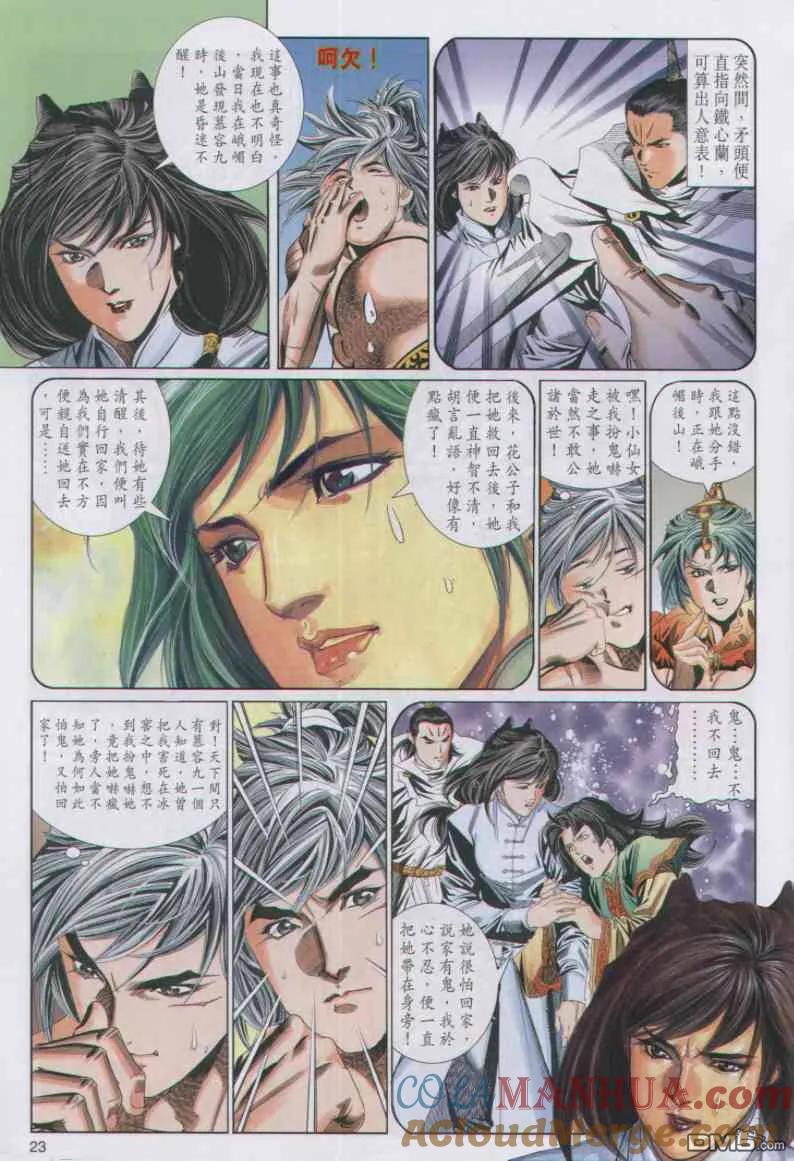 第23页