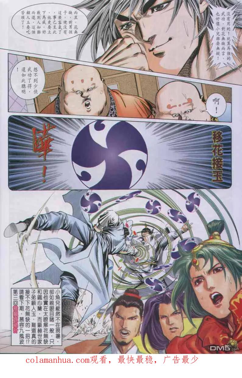 第30页