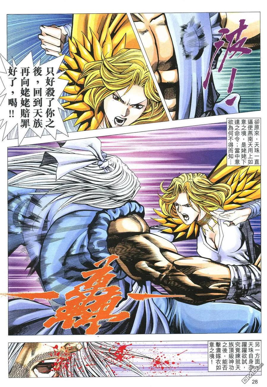 第28页
