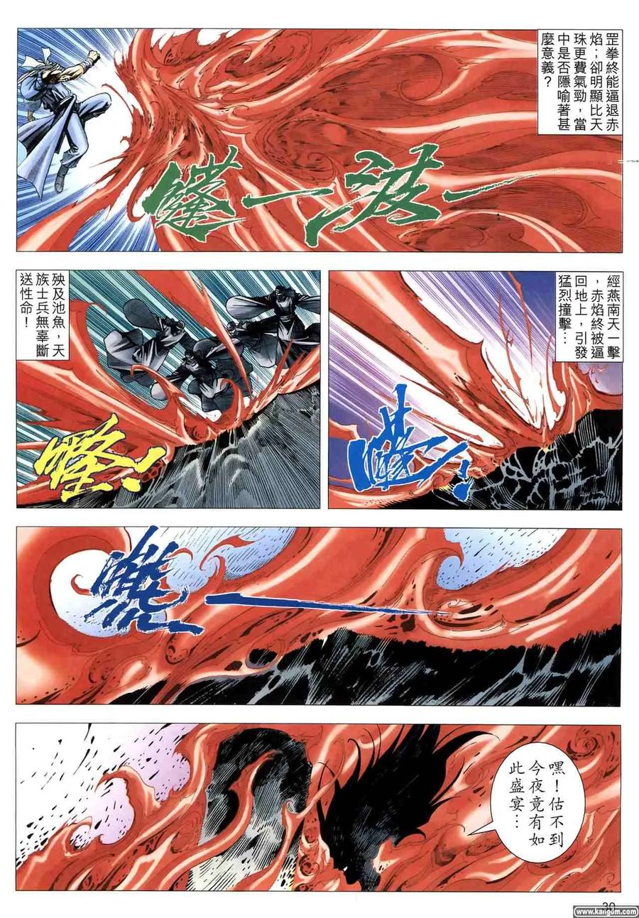 第30页