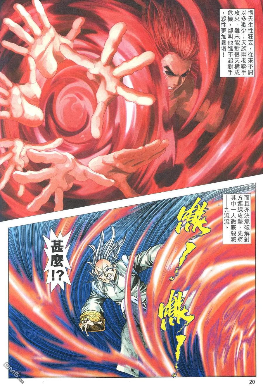 第20页