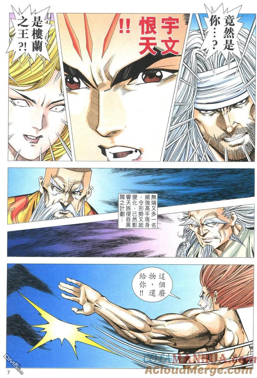 第7页