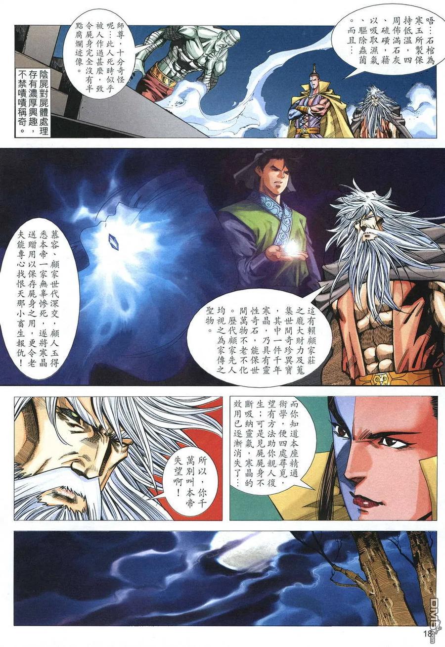 第18页
