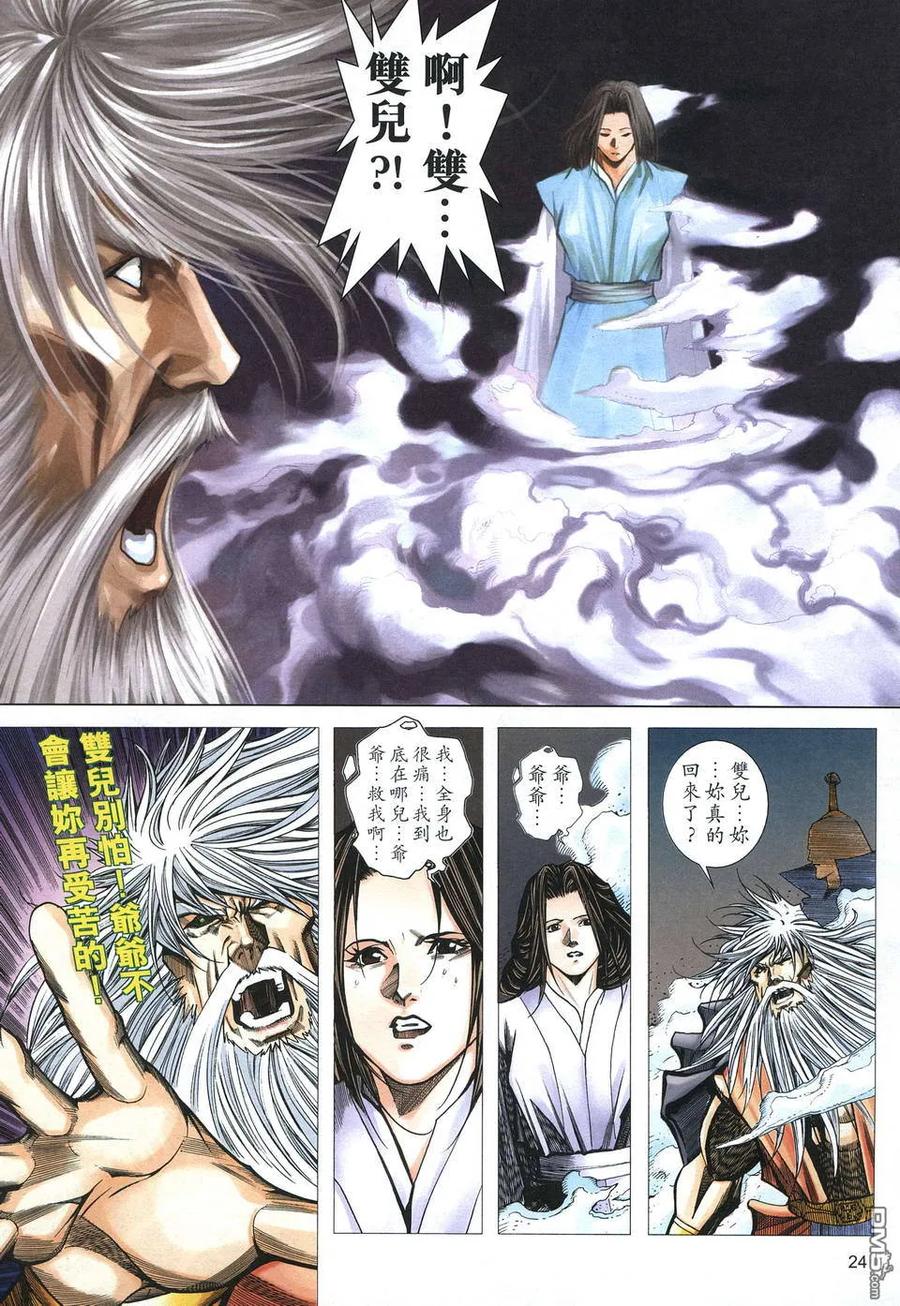 第24页