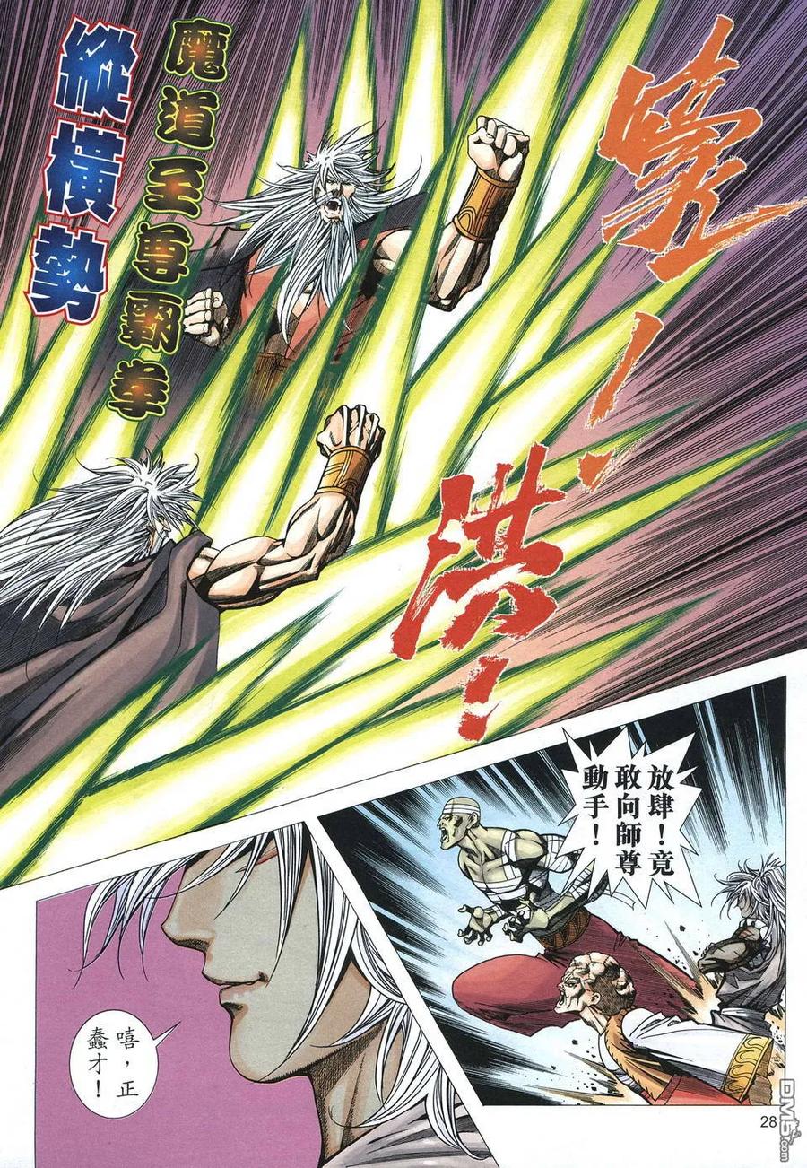 第28页