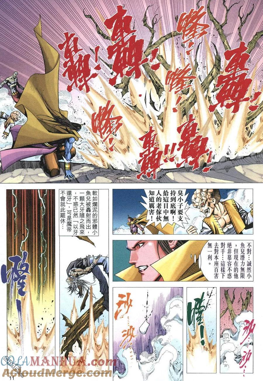 第10页