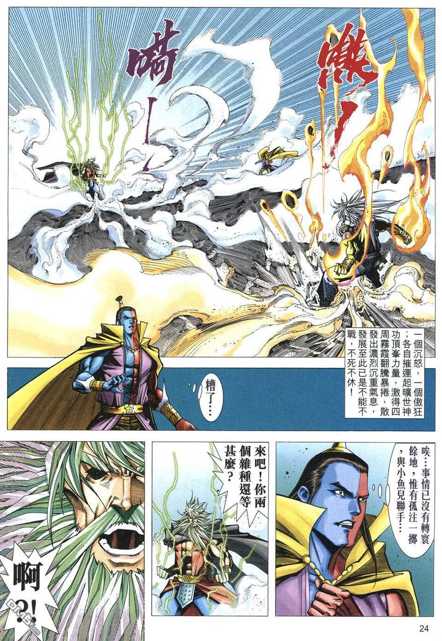 第23页