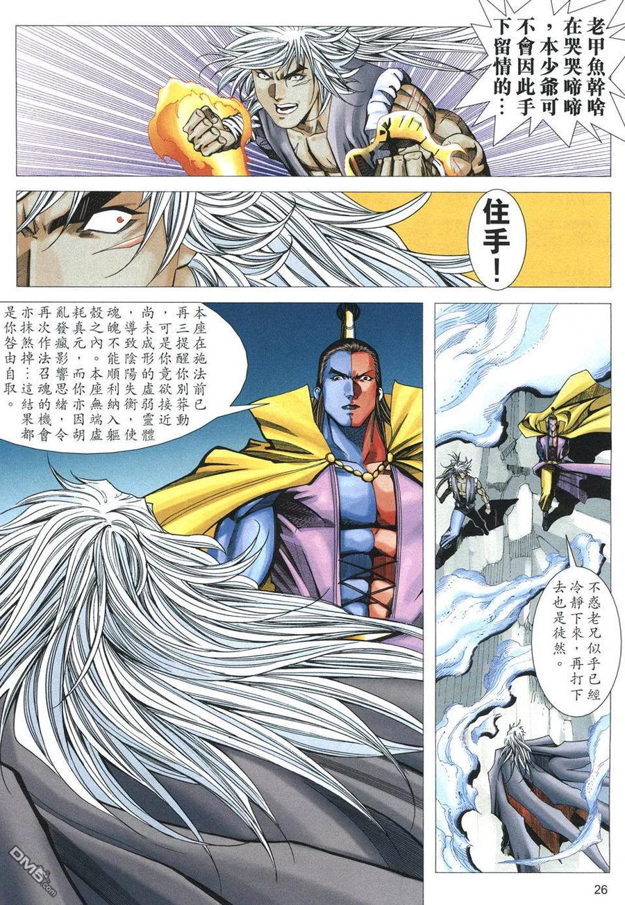 第25页