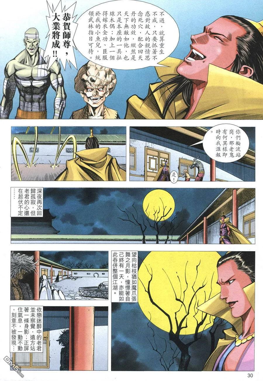 第29页