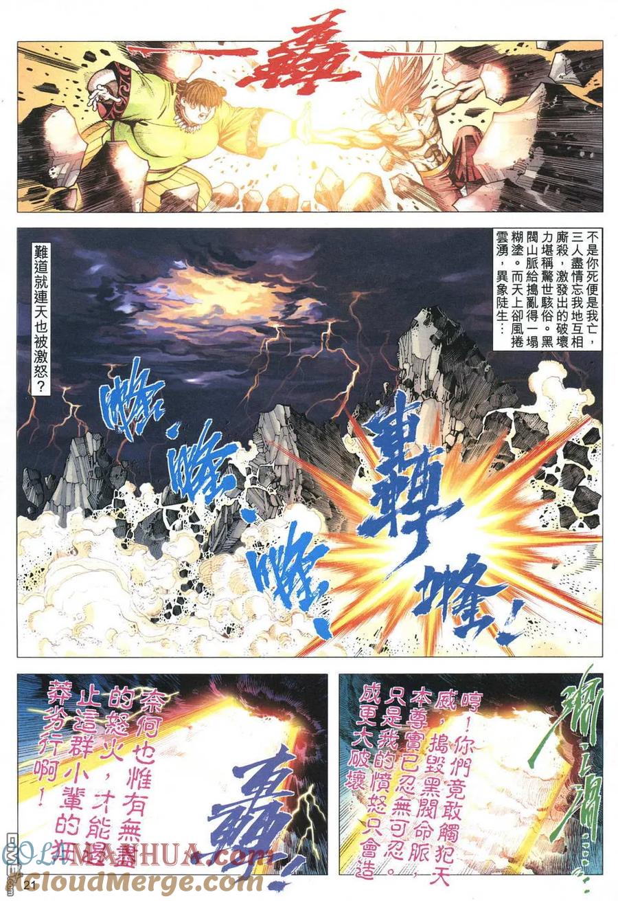 第21页