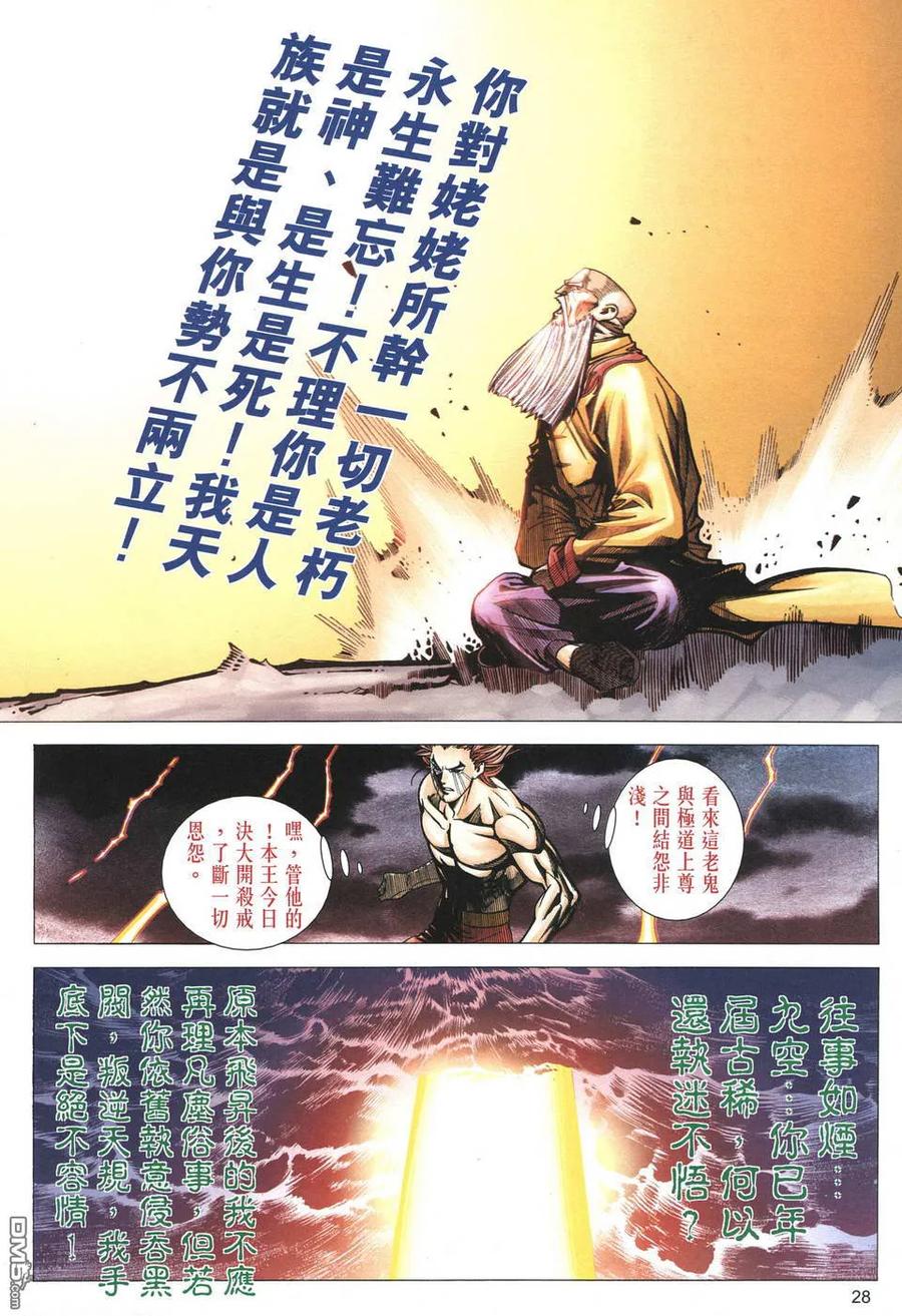 第28页