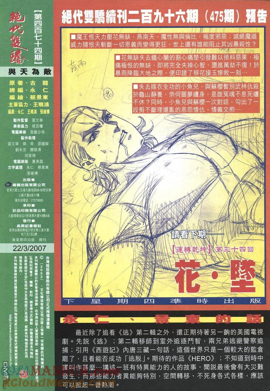 第33页