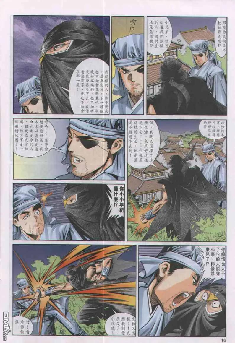第16页
