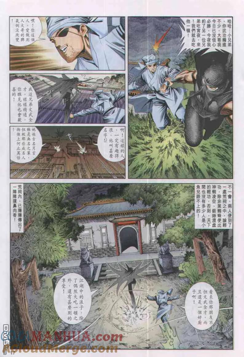 第17页