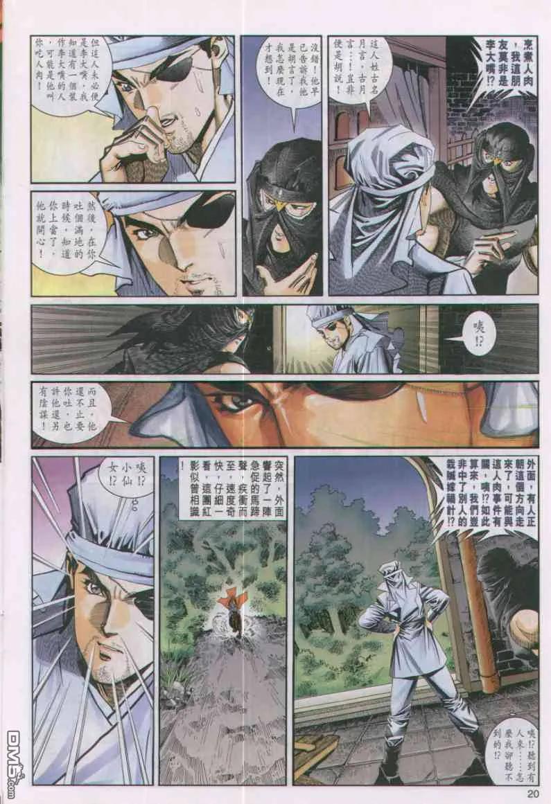 第20页