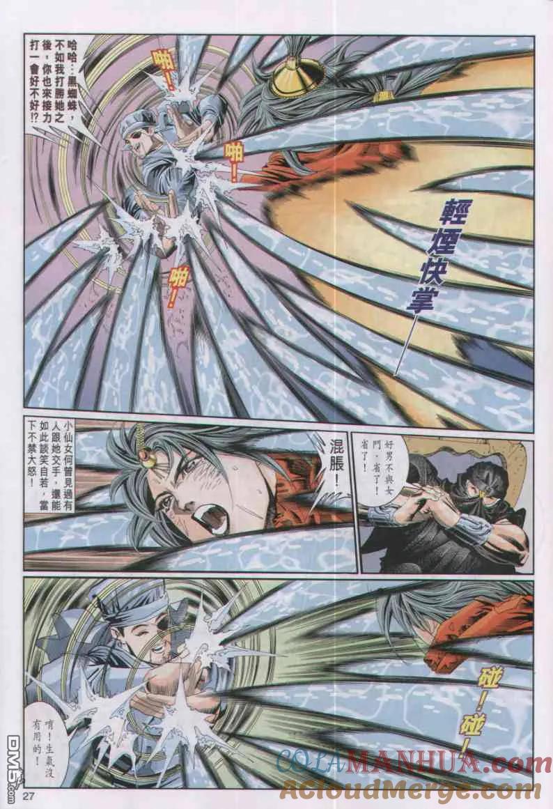 第27页