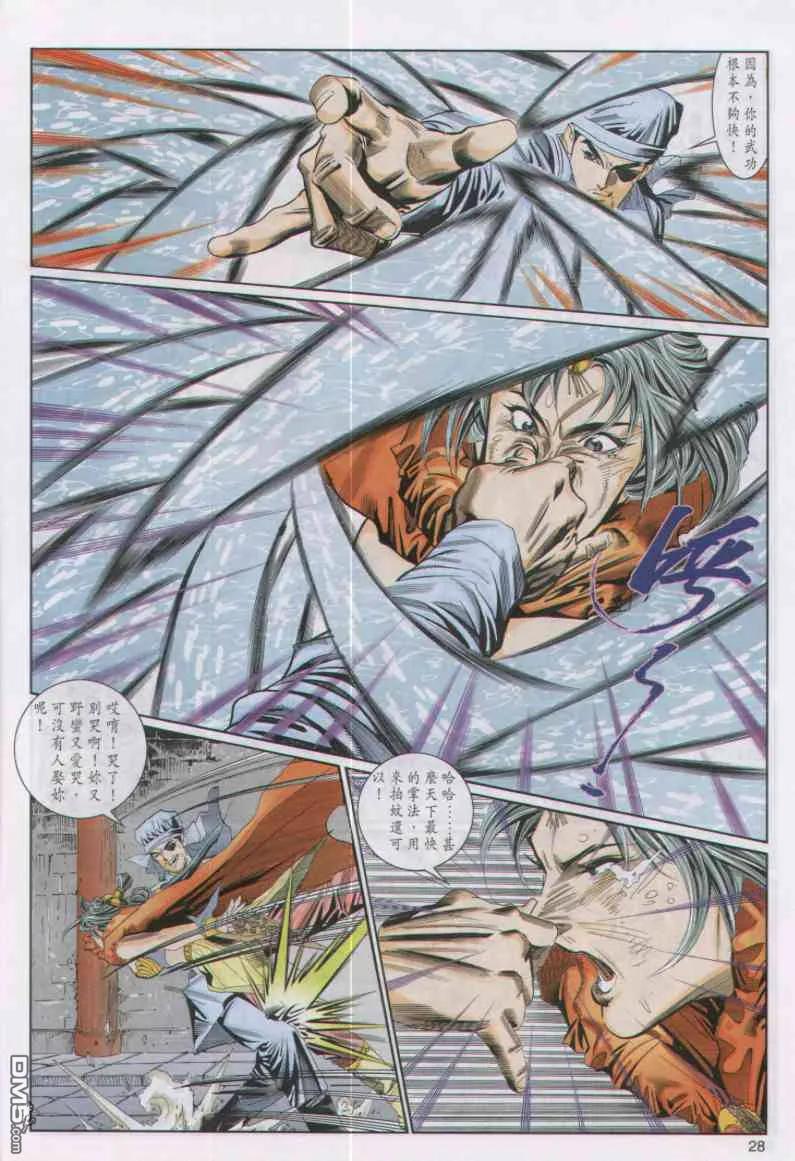 第28页