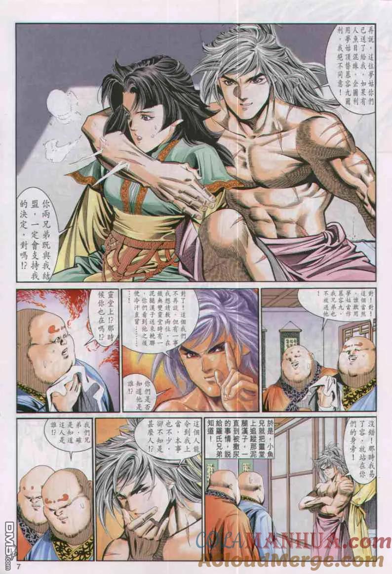 第7页