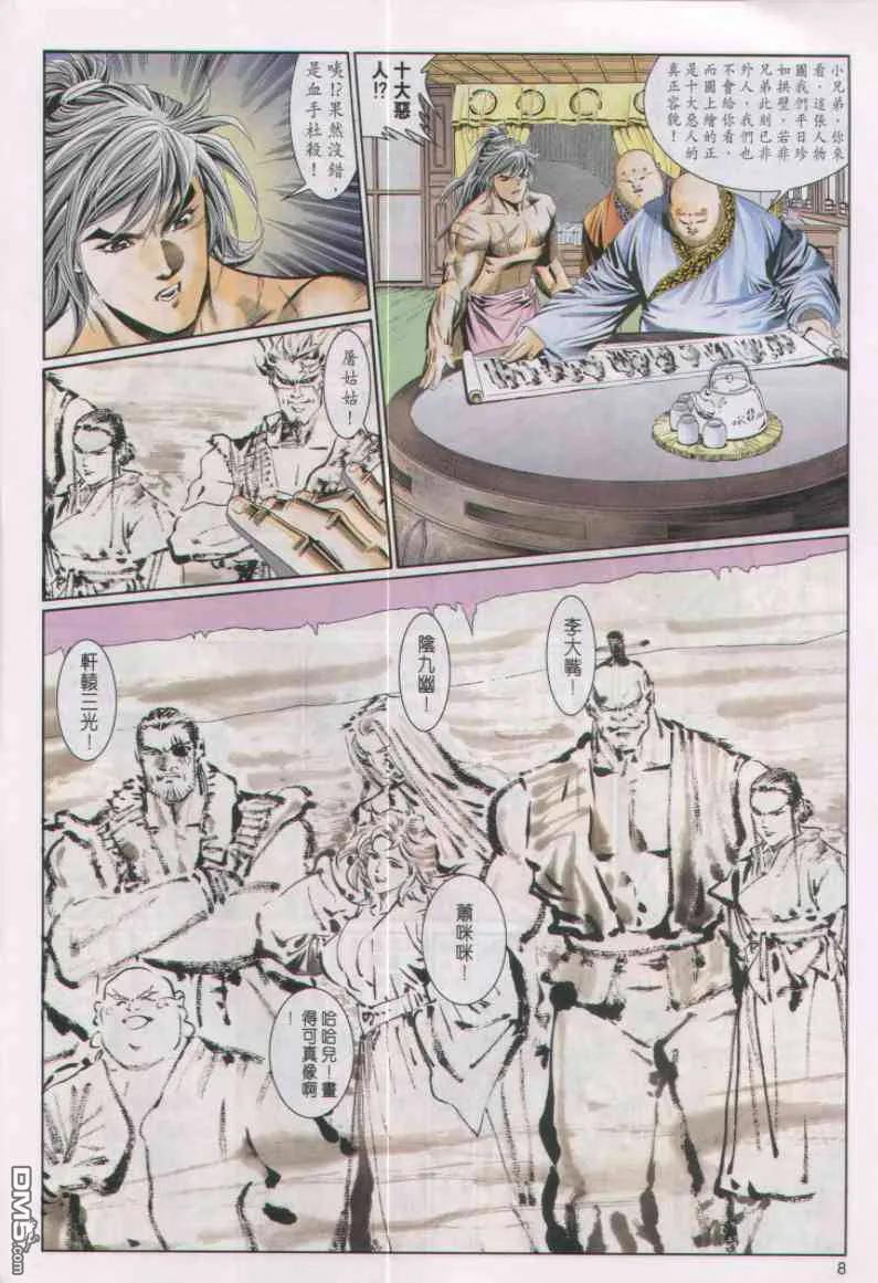 第8页