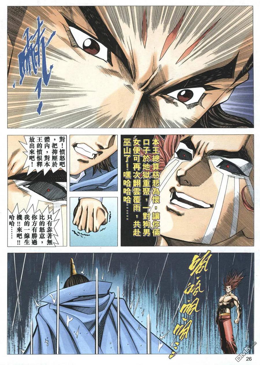 第26页