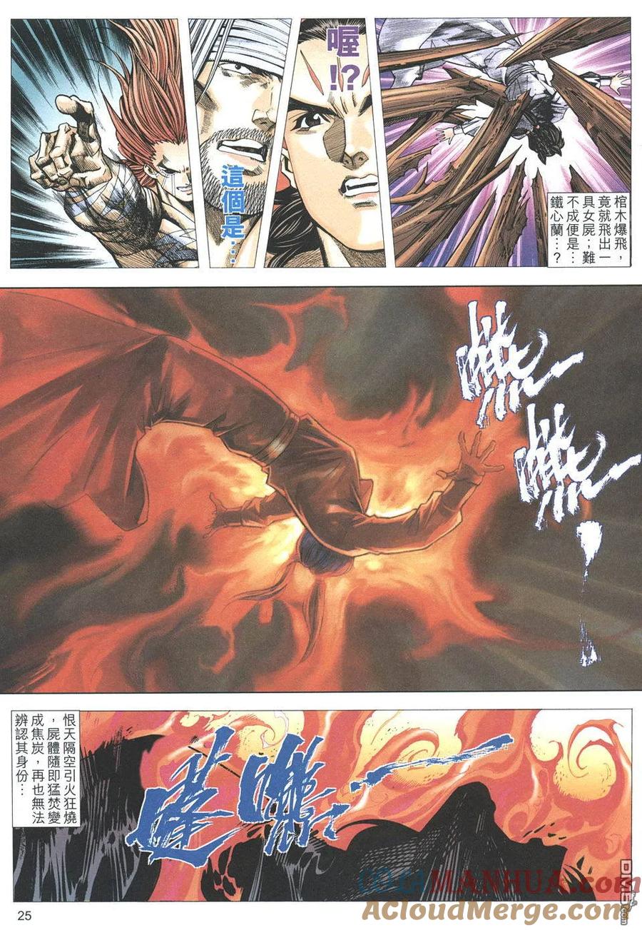 第25页