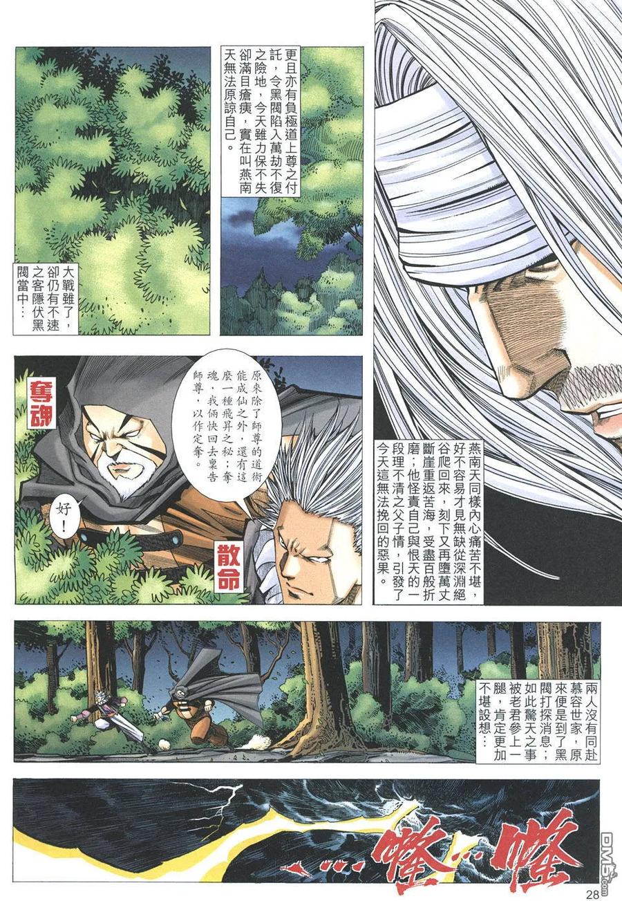 第28页
