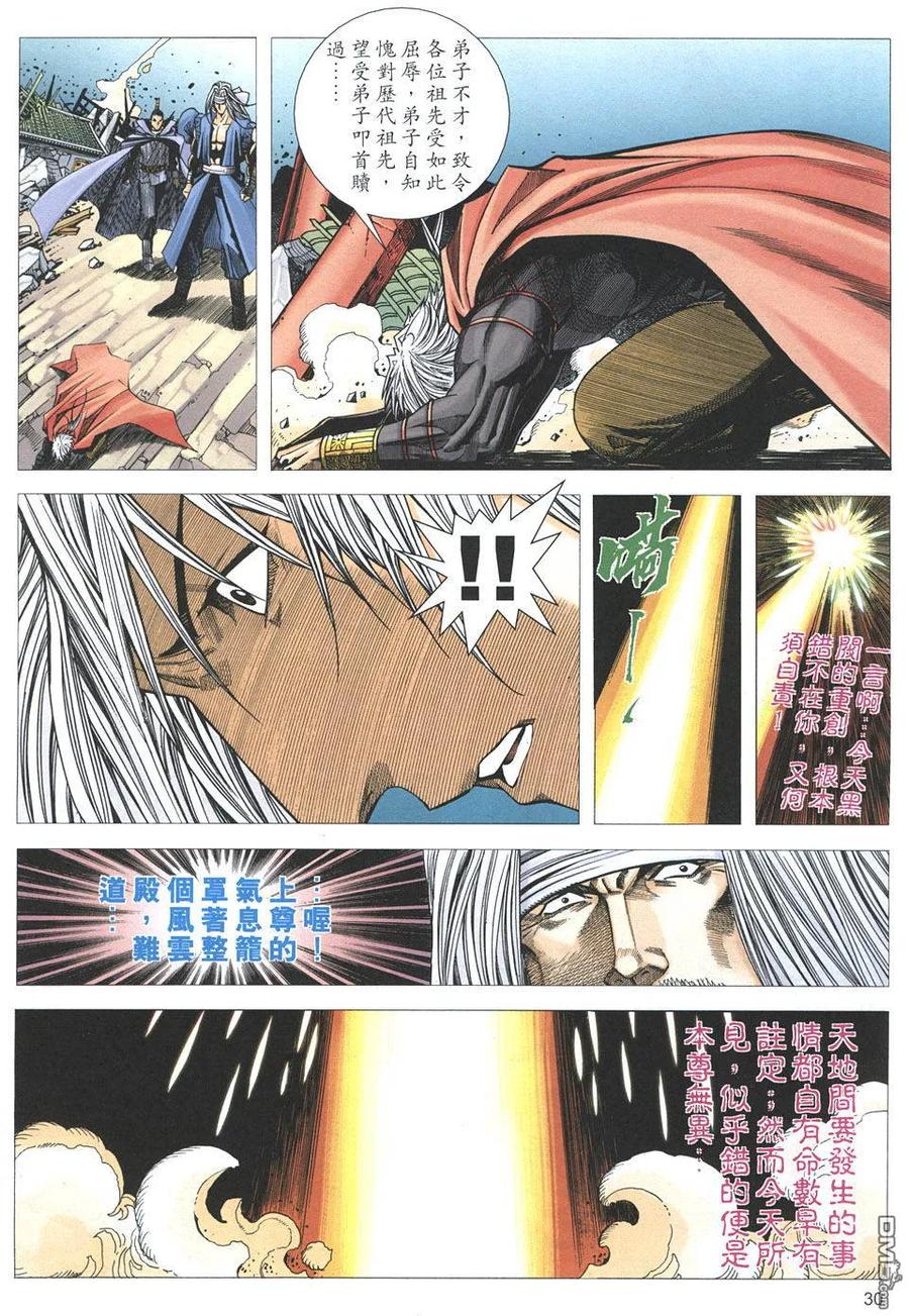 第30页