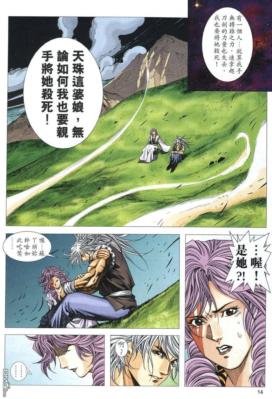 第14页