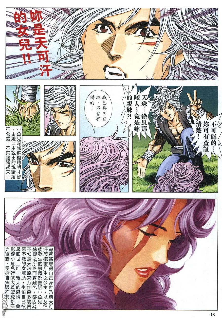 第18页