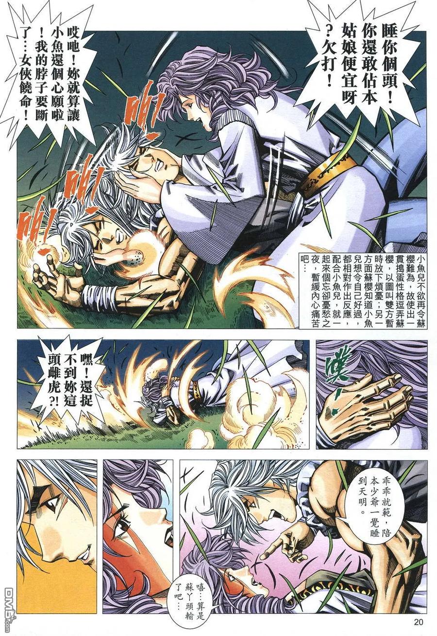 第20页