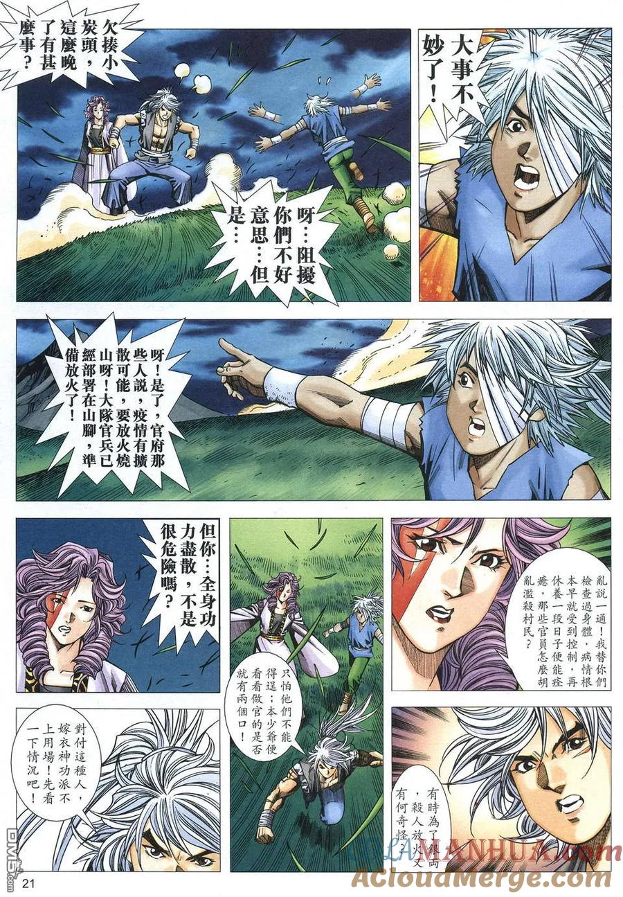 第21页