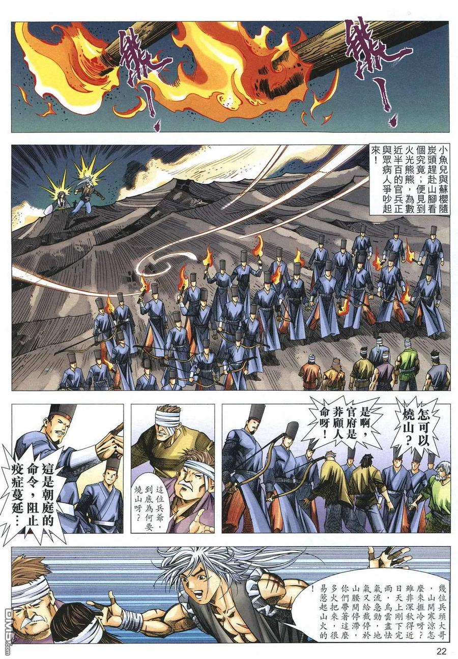 第22页