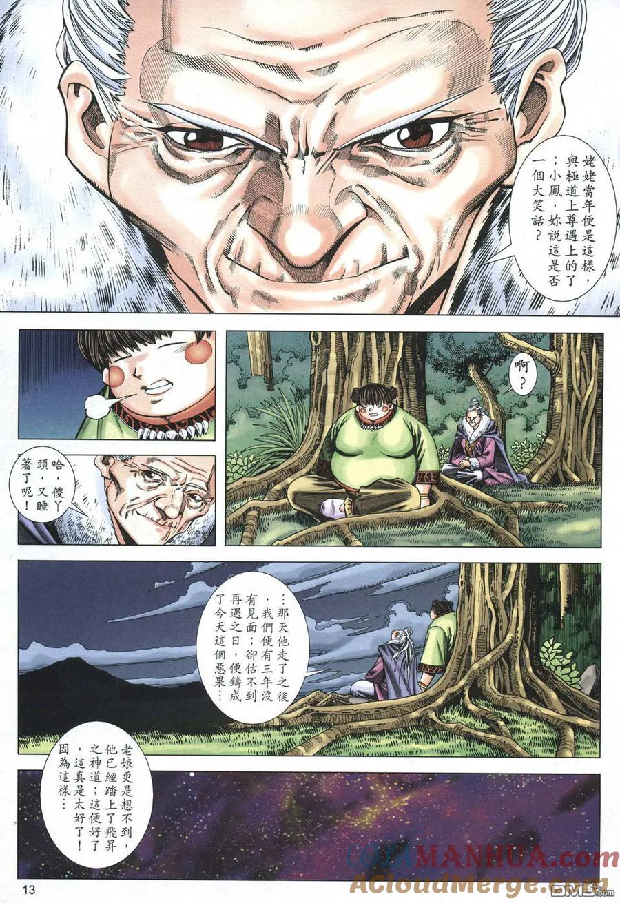 第13页