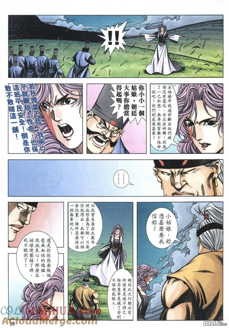 第29页